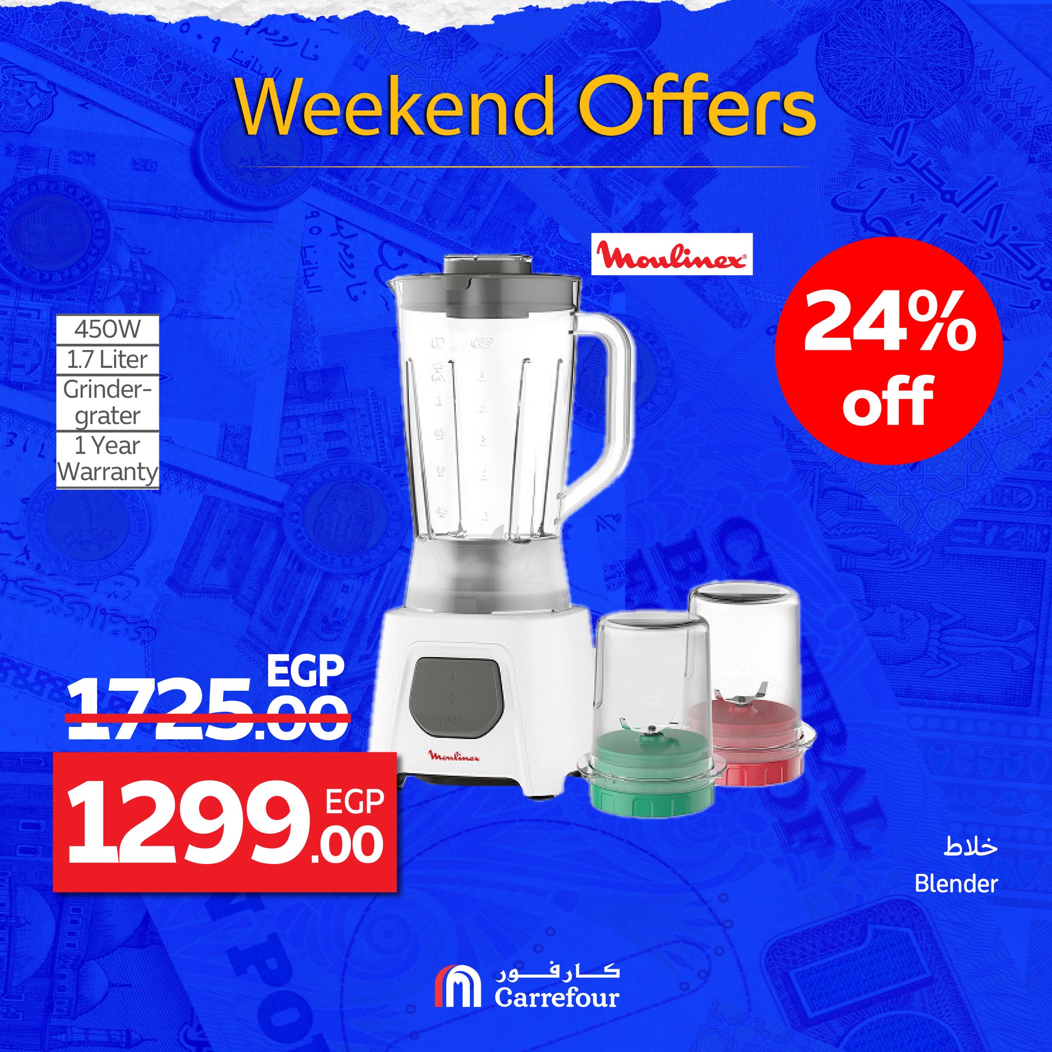 carrefour offers from 1oct to 2oct 2025 عروض كارفور من 1 أكتوبر حتى 2 أكتوبر 2025 صفحة رقم 57